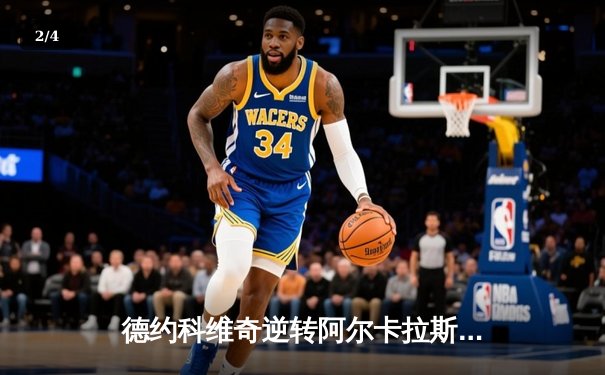 德约科维奇逆转阿尔卡拉斯问鼎温网 大满贯第24冠创历史 - 2